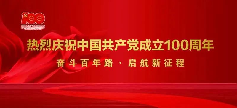 憶紅色初心，迎建黨百年——雪浪環(huán)境舉辦主題黨日活動