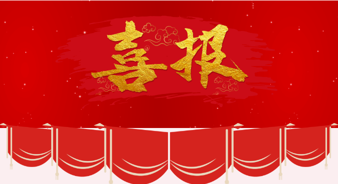 喜報|又下一城！雪浪環(huán)境中標遵義環(huán)保生態(tài)產(chǎn)業(yè)園市政污泥處理工程設(shè)備采購及安裝項目